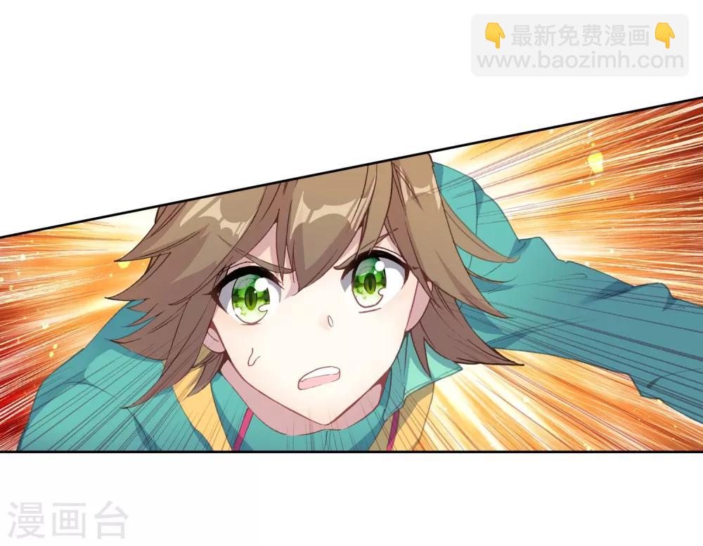 🍼斗罗大陆3龙王传说 第232话 孪生姐妹2 第13页