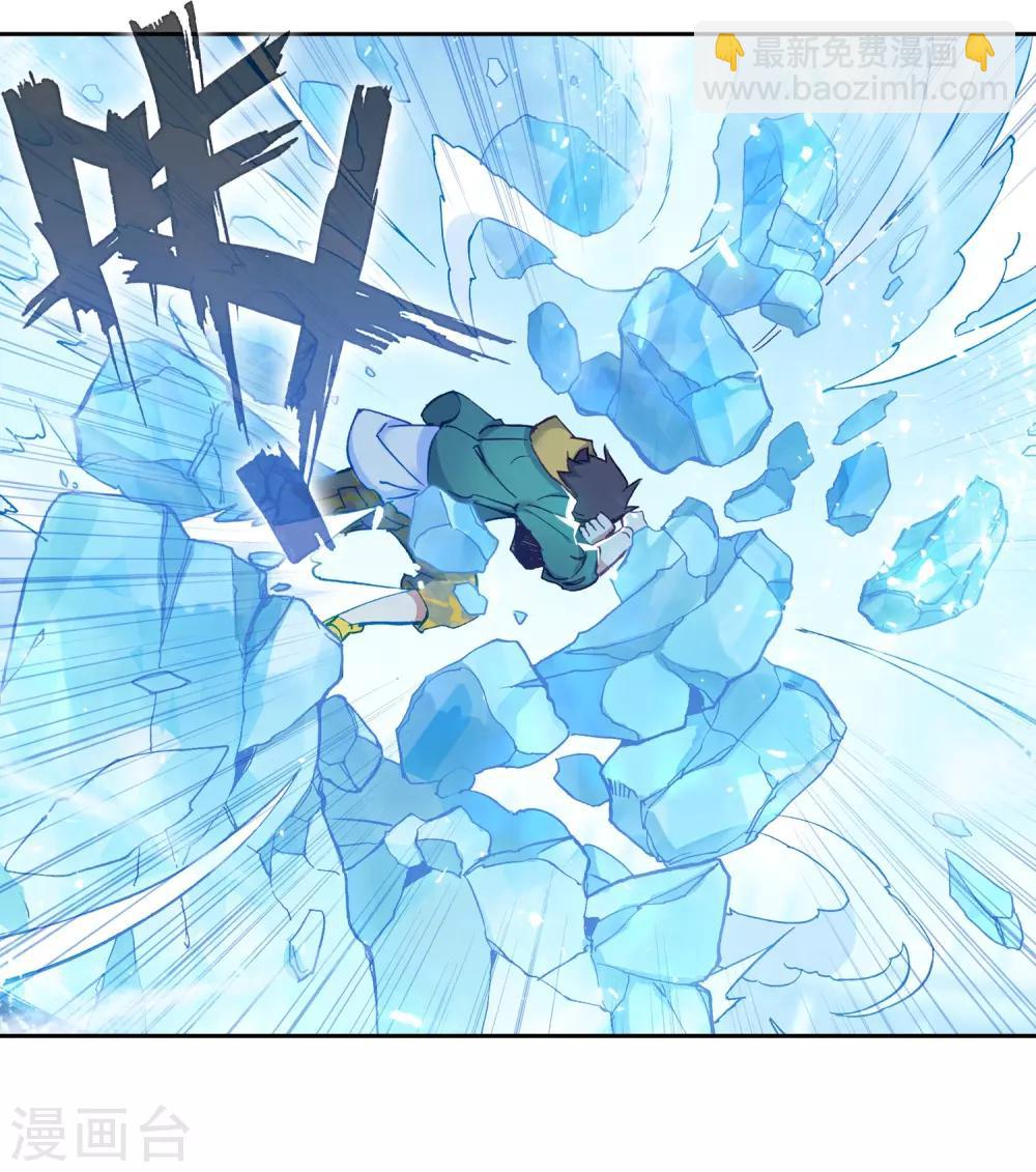 🍼斗罗大陆3龙王传说 第232话 孪生姐妹2 第2页