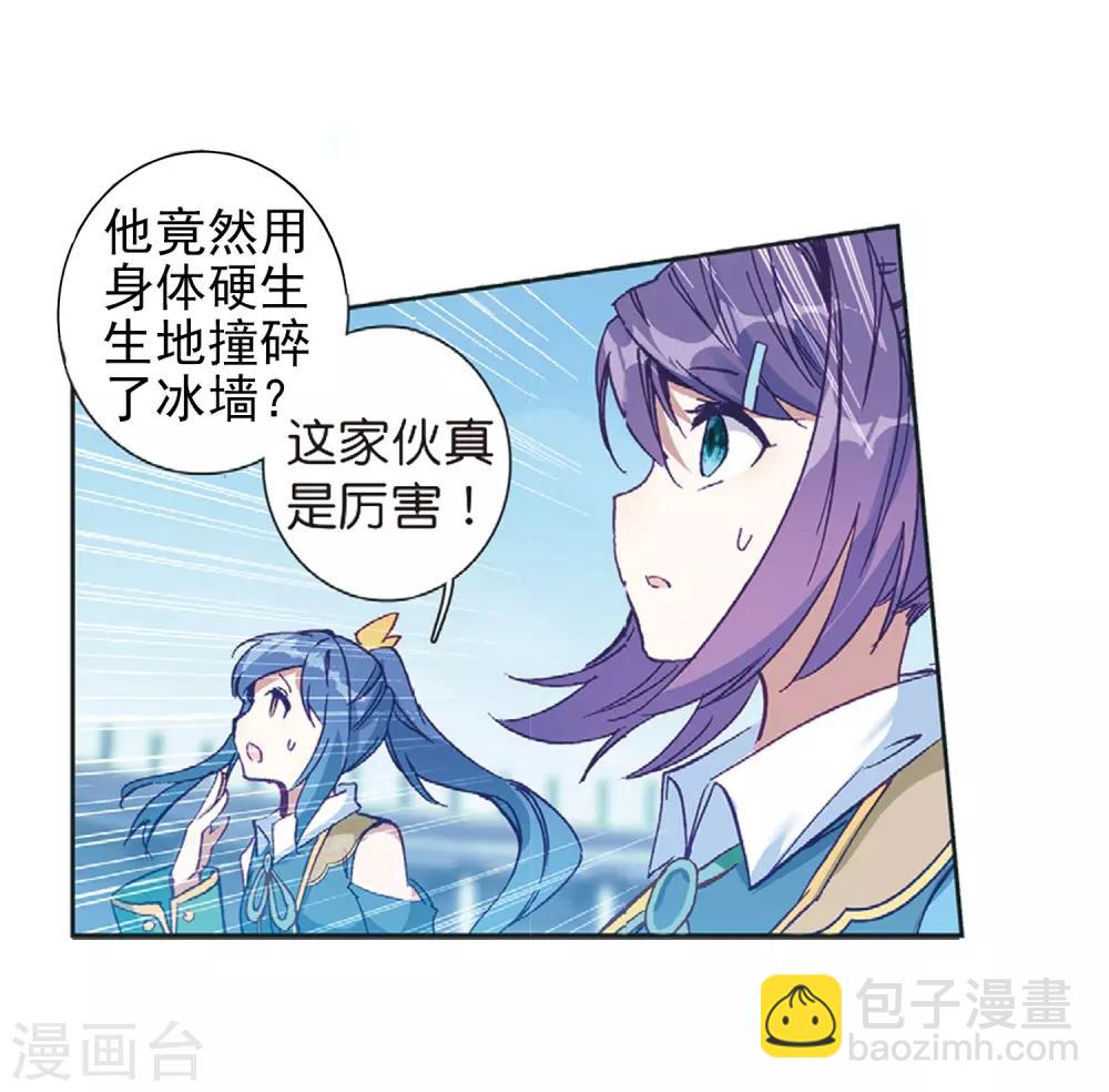🍼斗罗大陆3龙王传说 第232话 孪生姐妹2 第3页