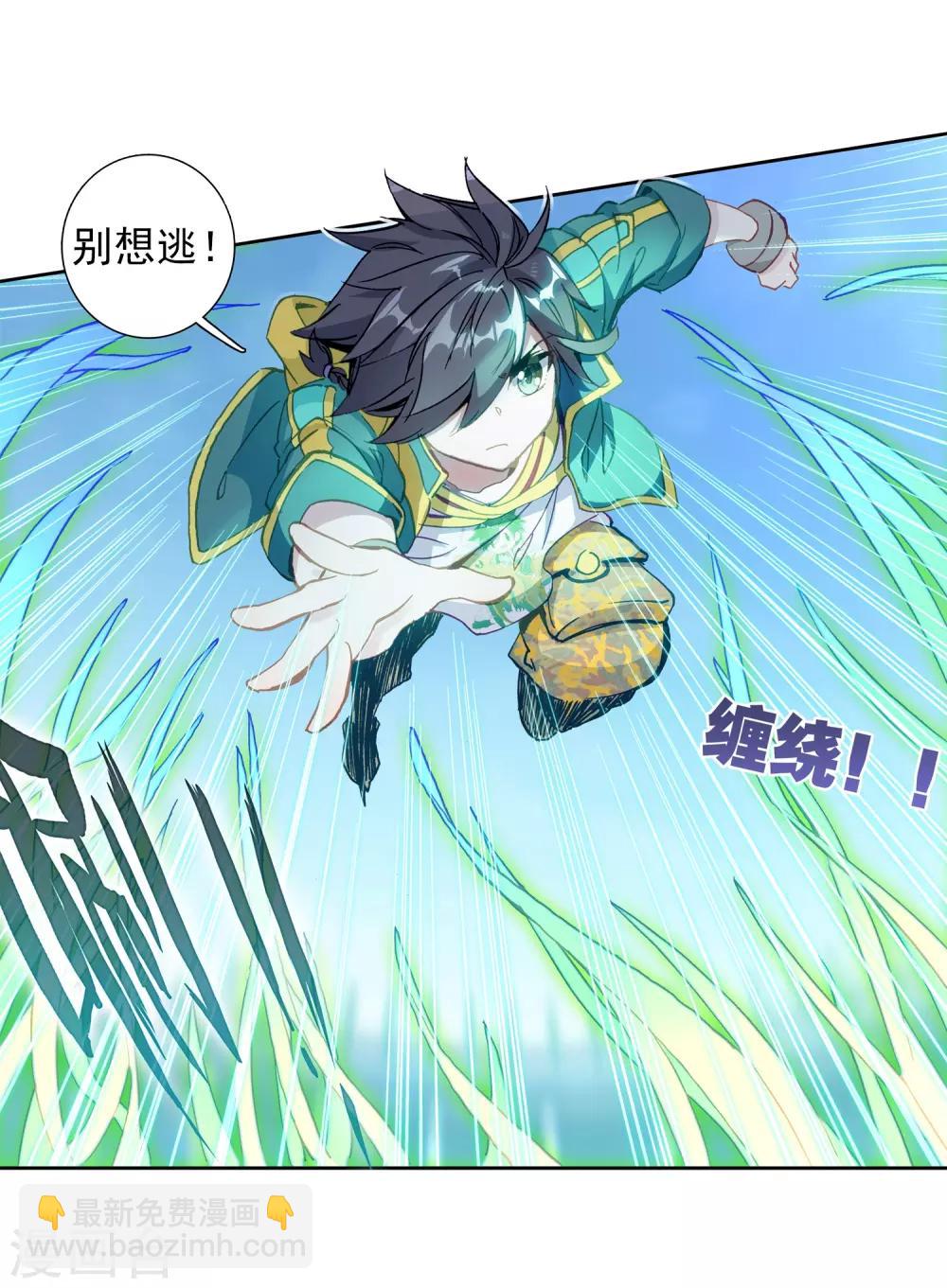 🍼斗罗大陆3龙王传说 第232话 孪生姐妹2 第6页