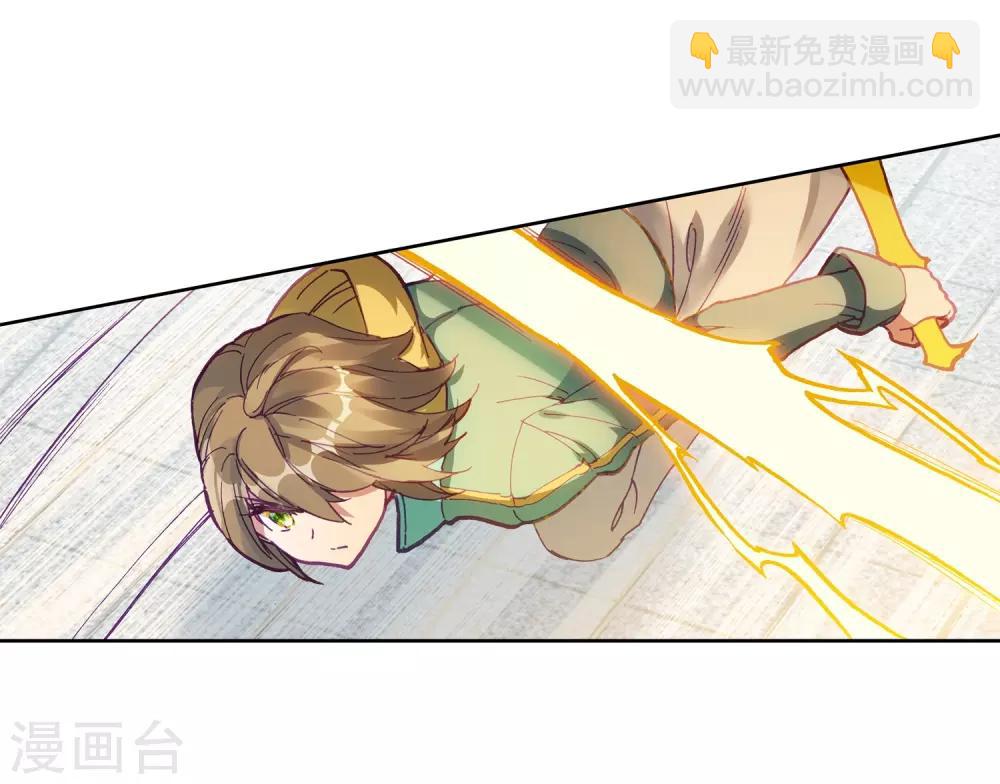 🍼斗罗大陆3龙王传说 第232话 孪生姐妹2 第8页