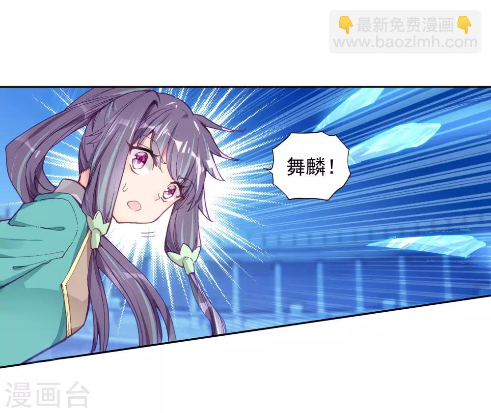 🍼斗罗大陆3龙王传说 第234话 古月出手2 第11页