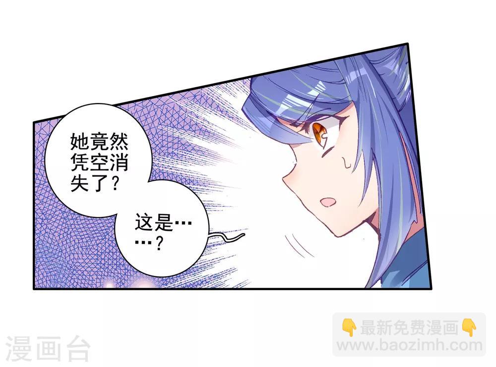 🍼斗罗大陆3龙王传说 第234话 古月出手2 第13页