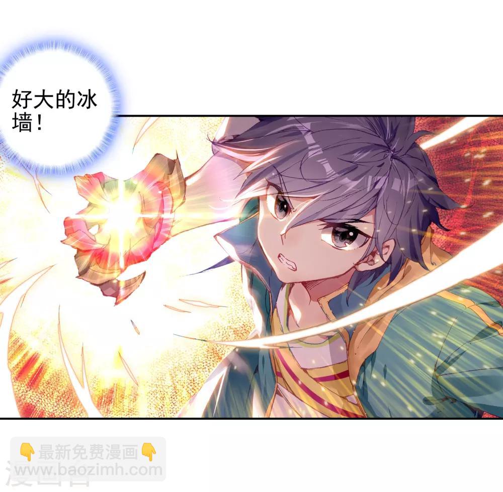 🍼斗罗大陆3龙王传说 第234话 古月出手2 第6页