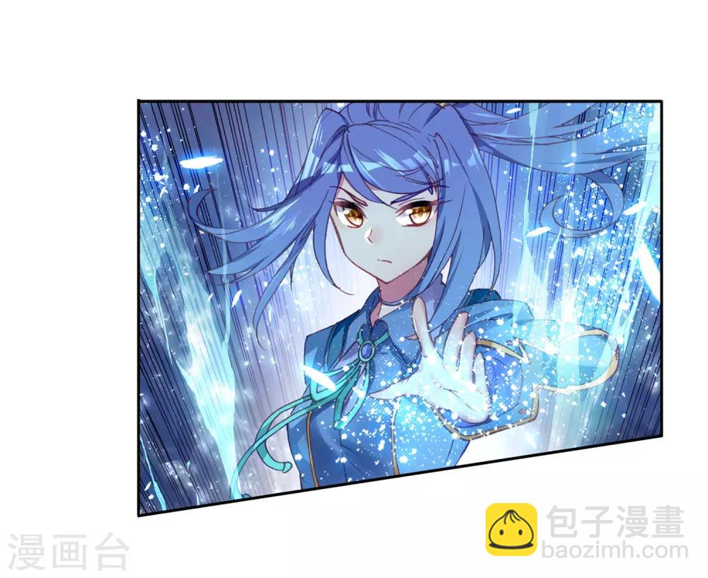 🍼斗罗大陆3龙王传说 第234话 古月出手2 第9页