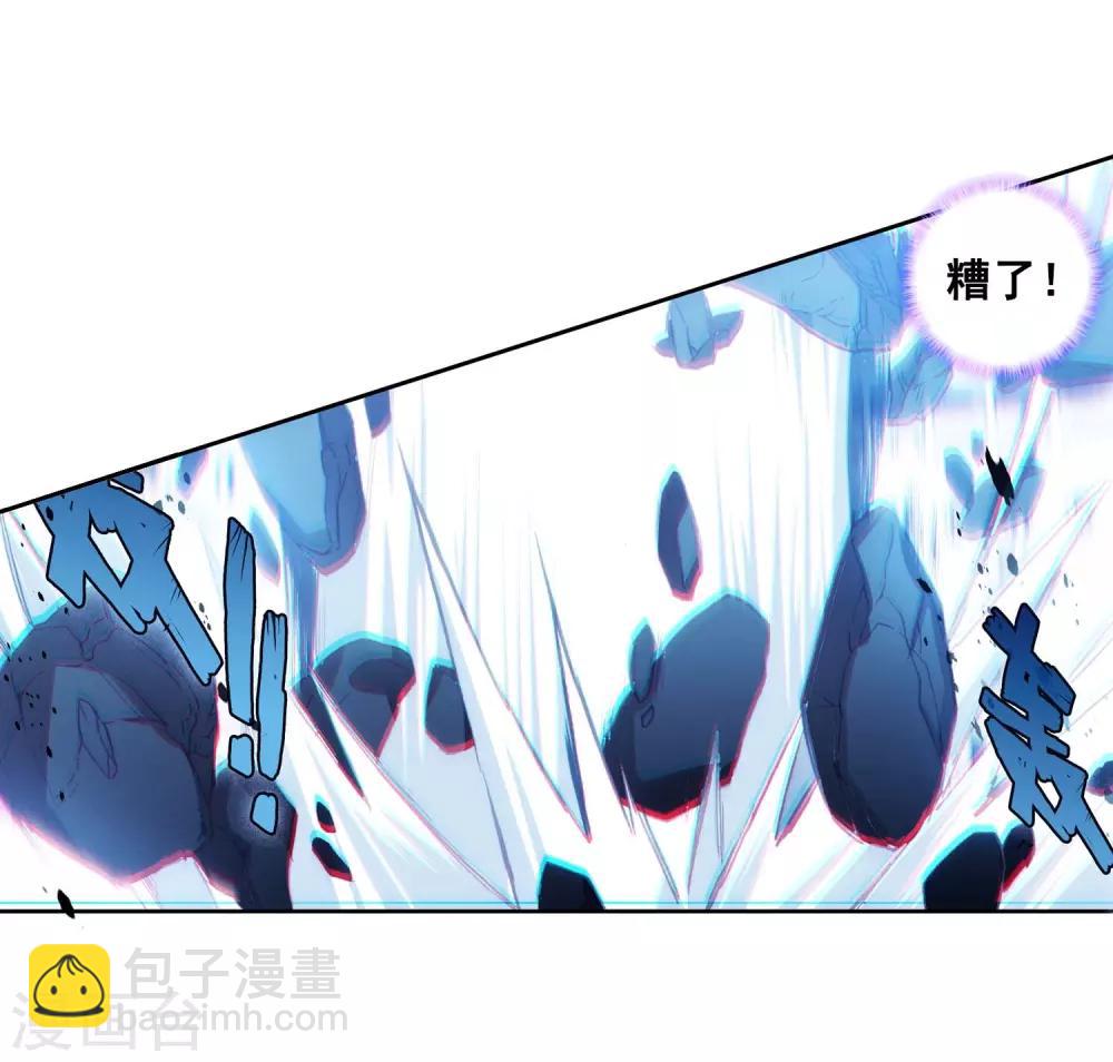 🍼斗罗大陆3龙王传说 第236话 武魂融合技——冰雪之森2 第15页