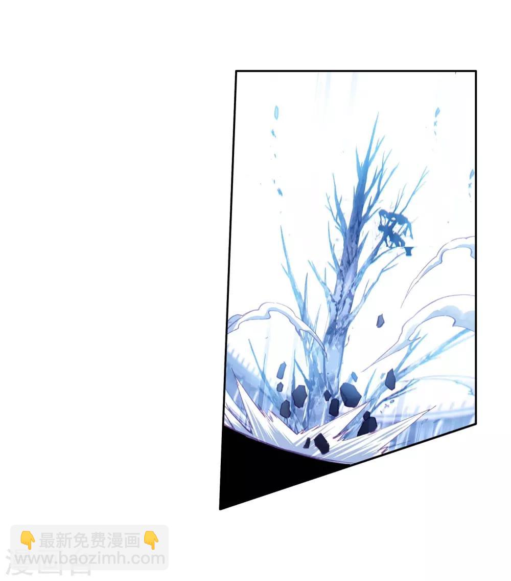 🍼斗罗大陆3龙王传说 第236话 武魂融合技——冰雪之森2 第17页