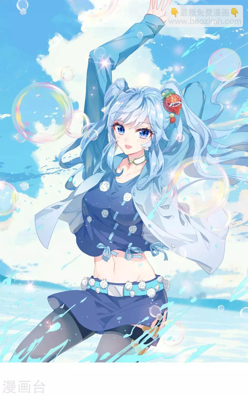 🍼斗罗大陆3龙王传说 第236话 武魂融合技——冰雪之森2 第2页