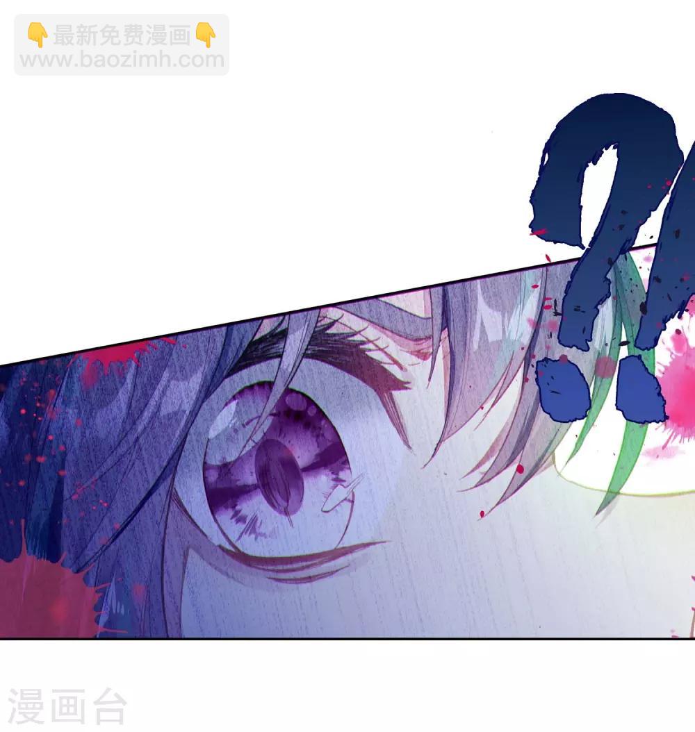 🍼斗罗大陆3龙王传说 第236话 武魂融合技——冰雪之森2 第21页