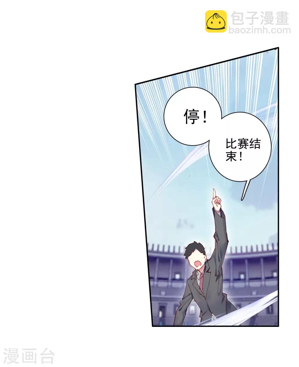 🍼斗罗大陆3龙王传说 第236话 武魂融合技——冰雪之森2 第7页
