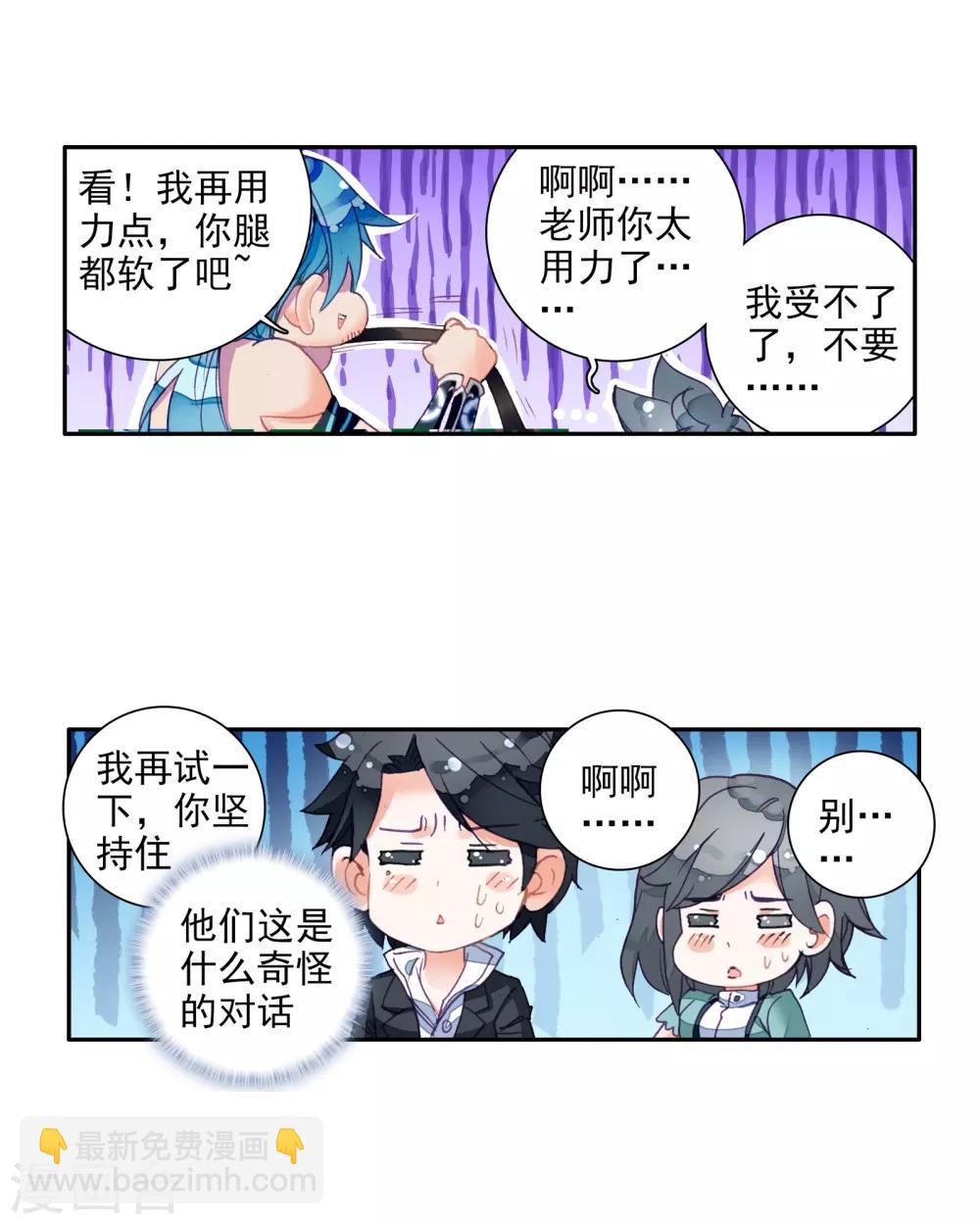 🍼斗罗大陆3龙王传说 第24话 武魂变异？！2 第19页