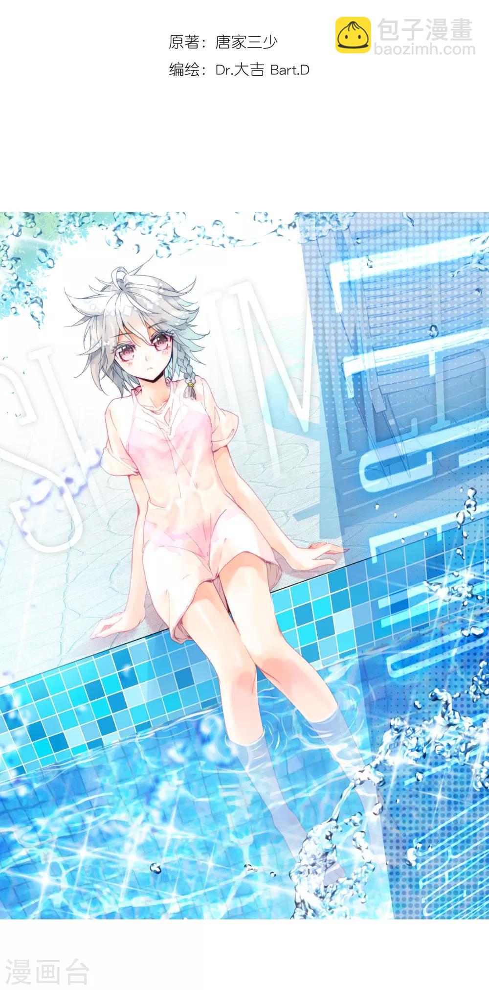 🍼斗罗大陆3龙王传说 第24话 武魂变异？！2 第2页