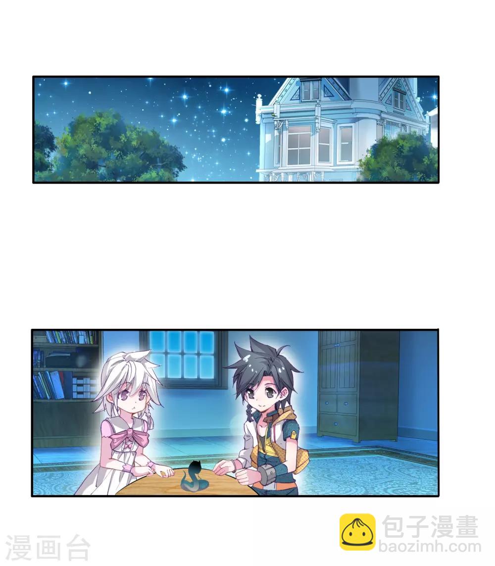 🍼斗罗大陆3龙王传说 第24话 武魂变异？！2 第24页