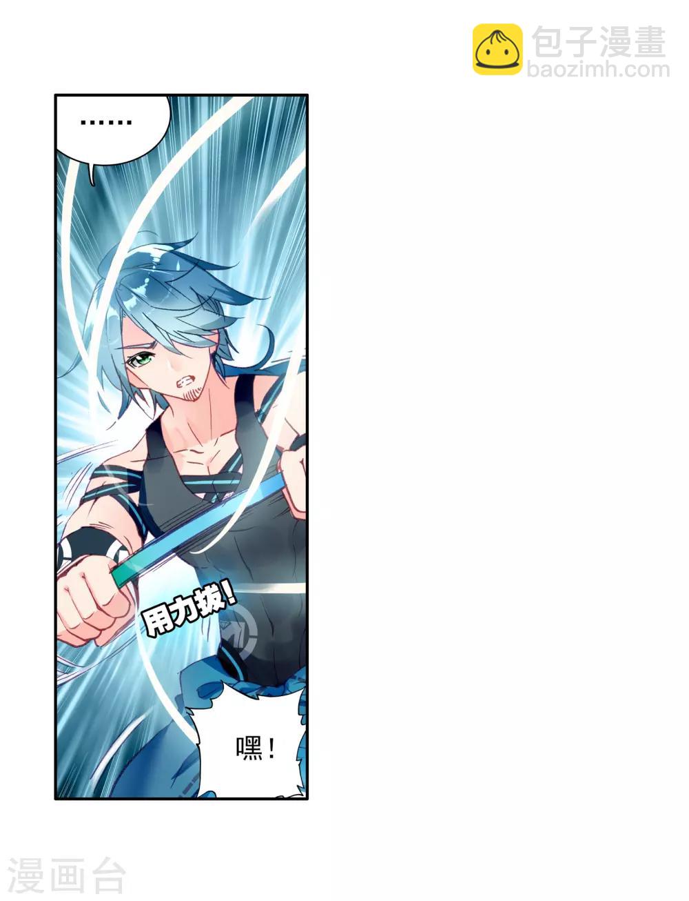 🍼斗罗大陆3龙王传说 第24话 武魂变异？！2 第4页
