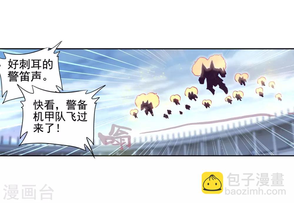 🍼斗罗大陆3龙王传说 第238话 强势2 第14页