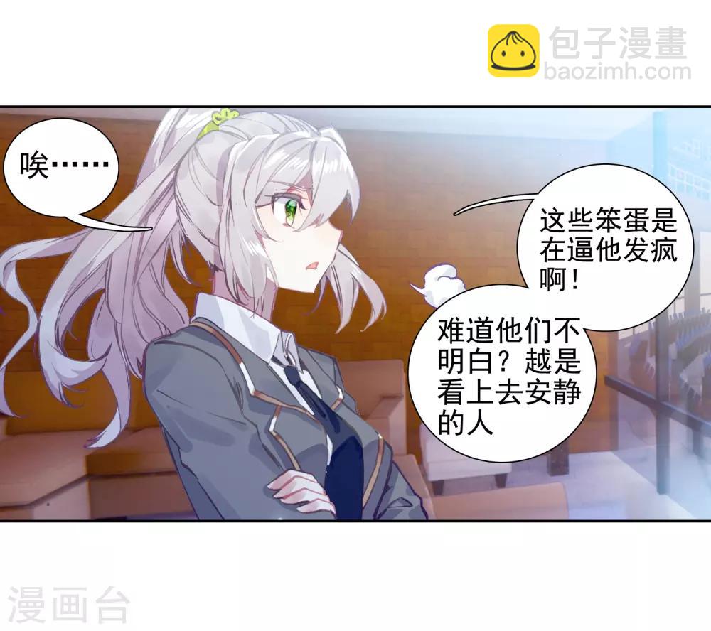 🍼斗罗大陆3龙王传说 第238话 强势2 第17页