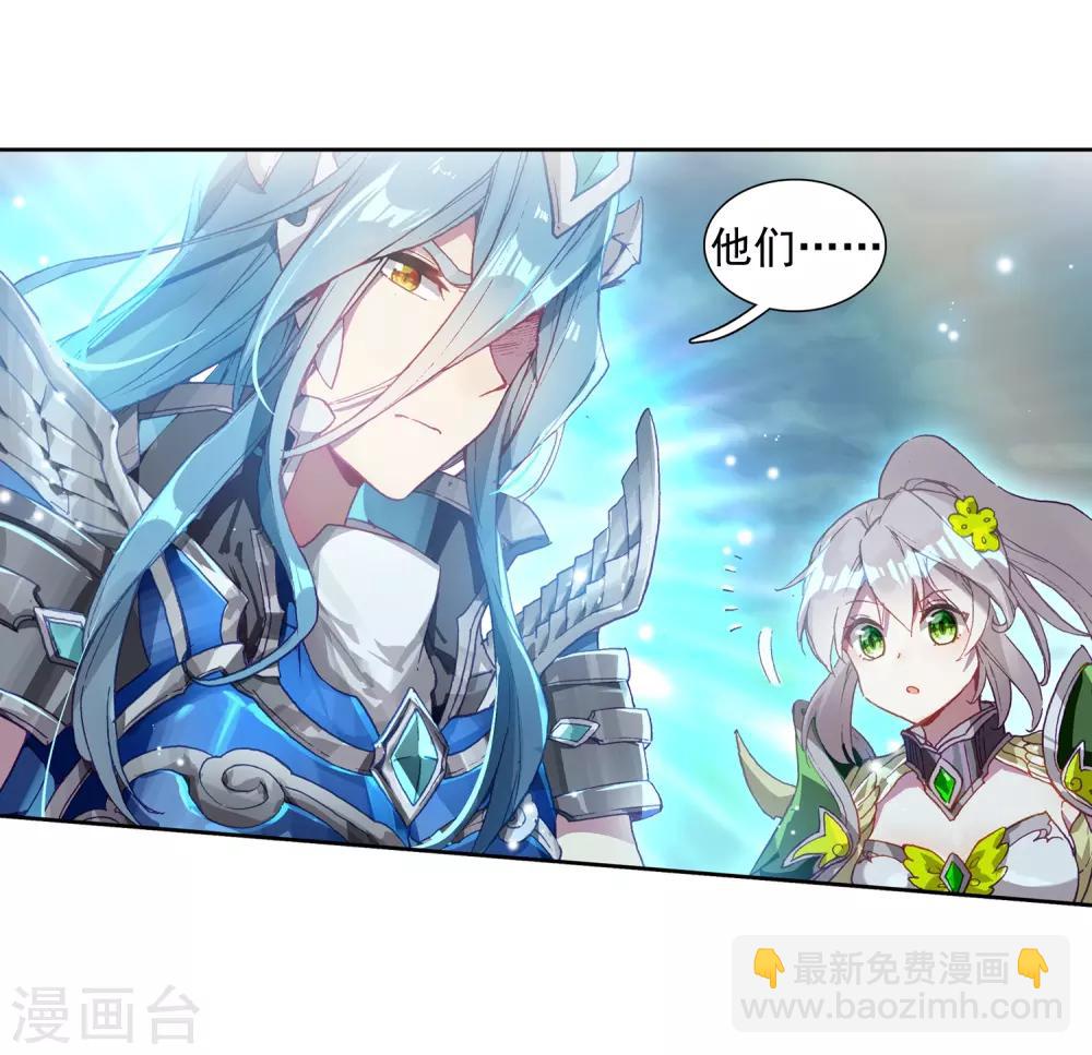 🍼斗罗大陆3龙王传说 第240话 天冰斗铠2 第10页