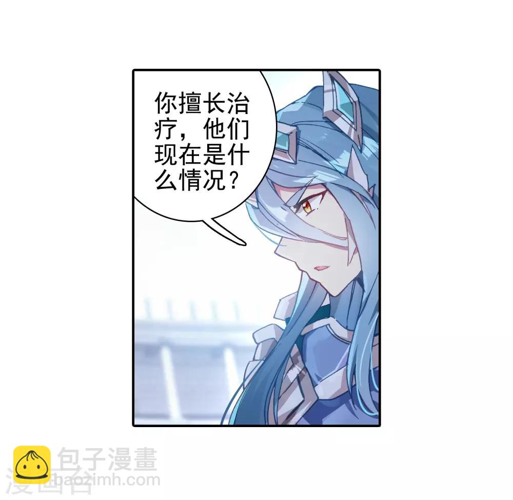 🍼斗罗大陆3龙王传说 第240话 天冰斗铠2 第17页