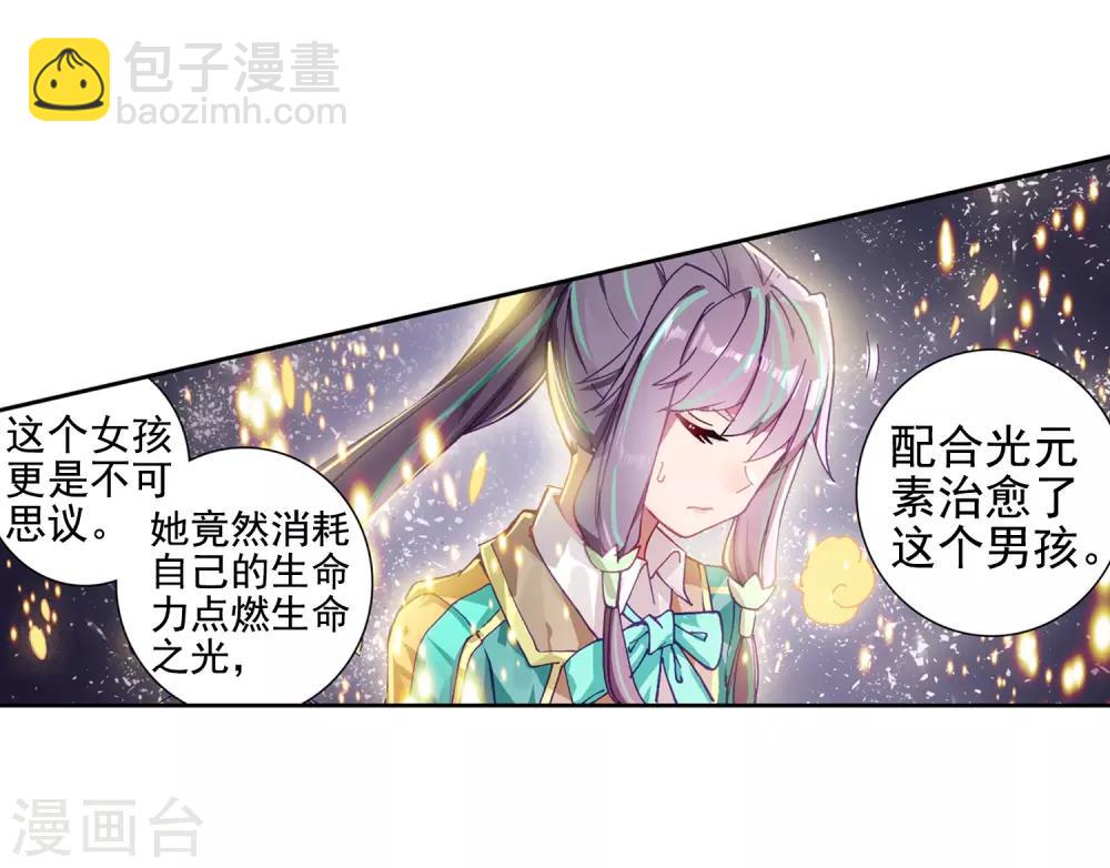 🍼斗罗大陆3龙王传说 第240话 天冰斗铠2 第20页