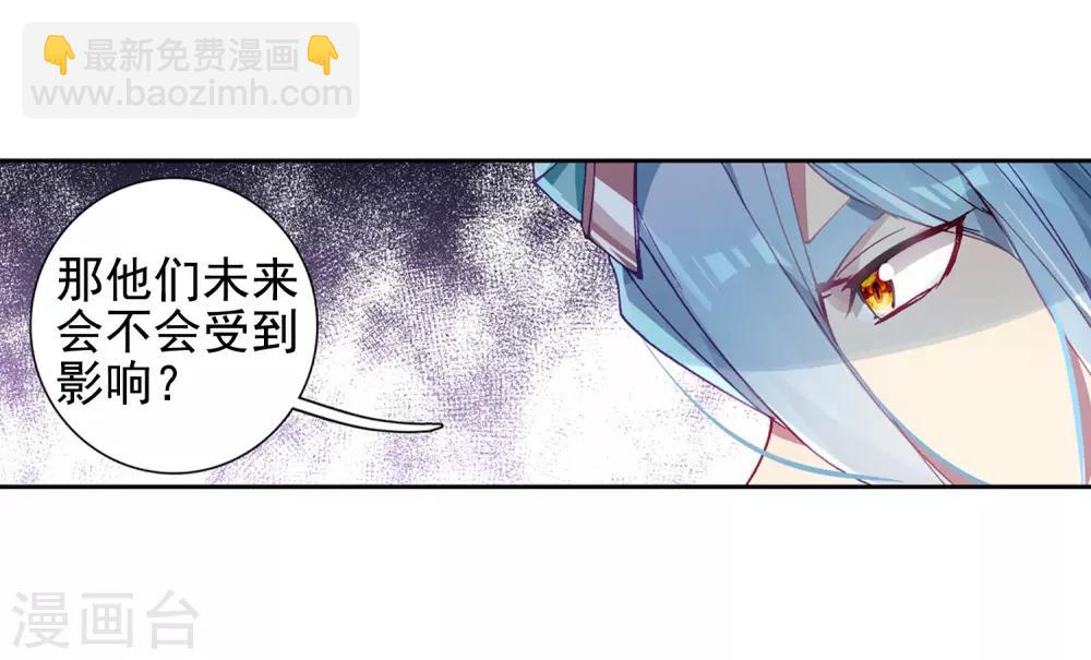 🍼斗罗大陆3龙王传说 第240话 天冰斗铠2 第21页