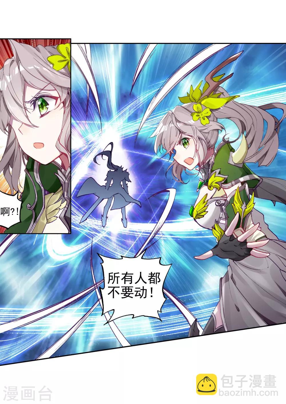 🍼斗罗大陆3龙王传说 第240话 天冰斗铠2 第3页