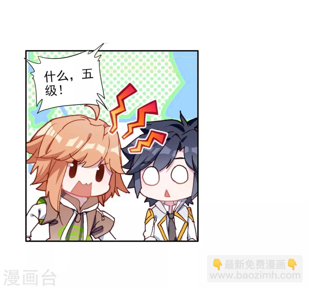 🍼斗罗大陆3龙王传说 第242话 岁月如梭2 第10页