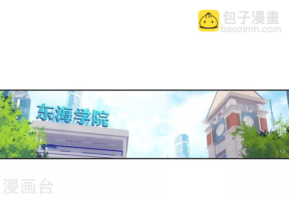 🍼斗罗大陆3龙王传说 第242话 岁月如梭2 第16页