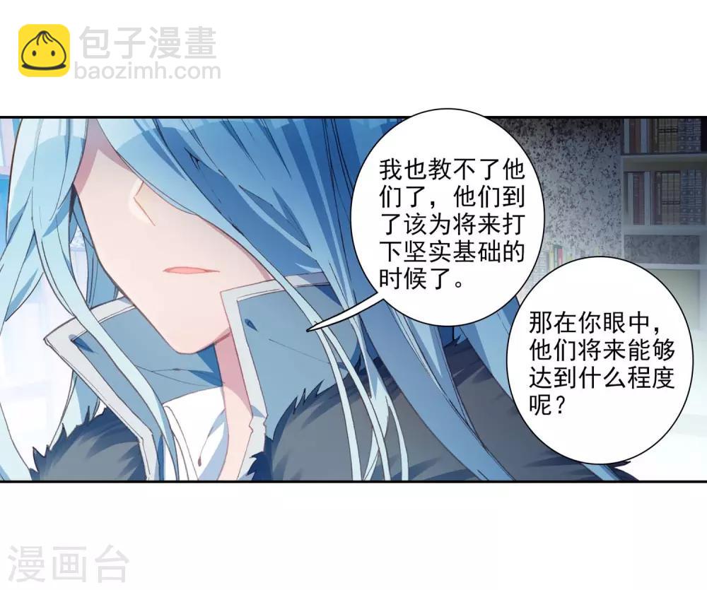 🍼斗罗大陆3龙王传说 第242话 岁月如梭2 第19页