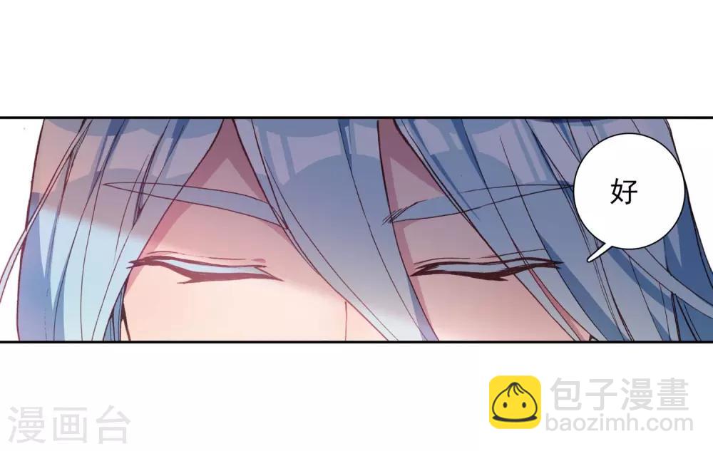 🍼斗罗大陆3龙王传说 第242话 岁月如梭2 第23页