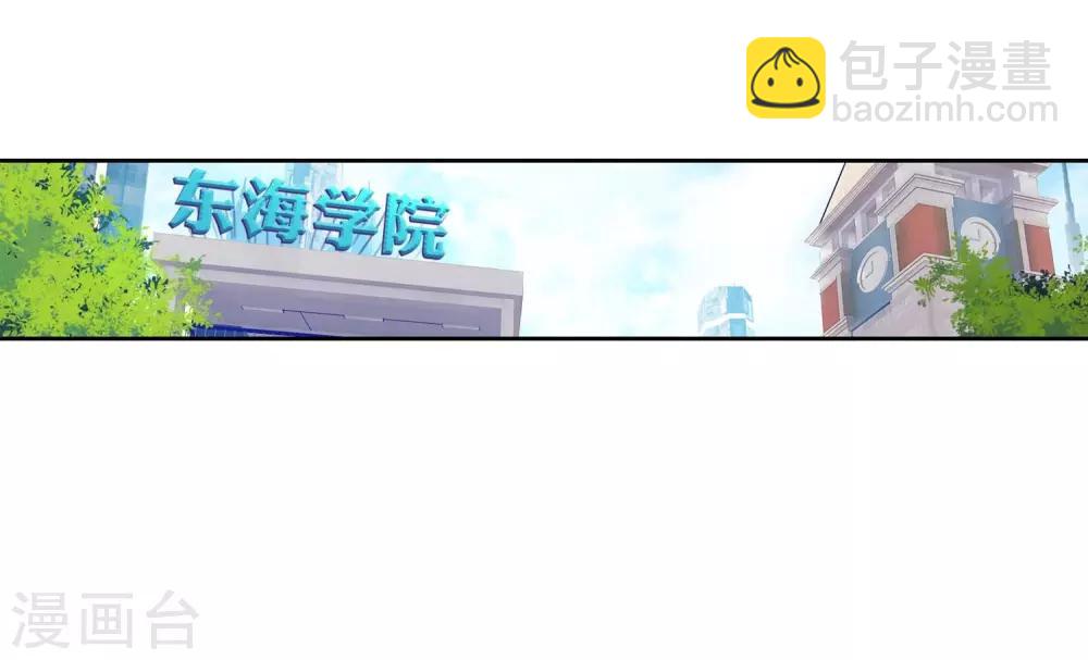🍼斗罗大陆3龙王传说 第242话 岁月如梭2 第25页