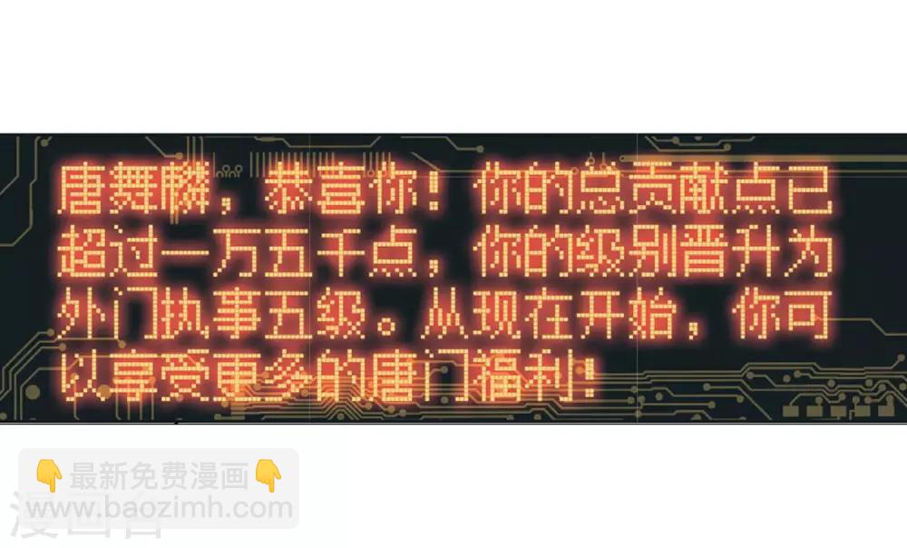 🍼斗罗大陆3龙王传说 第242话 岁月如梭2 第9页
