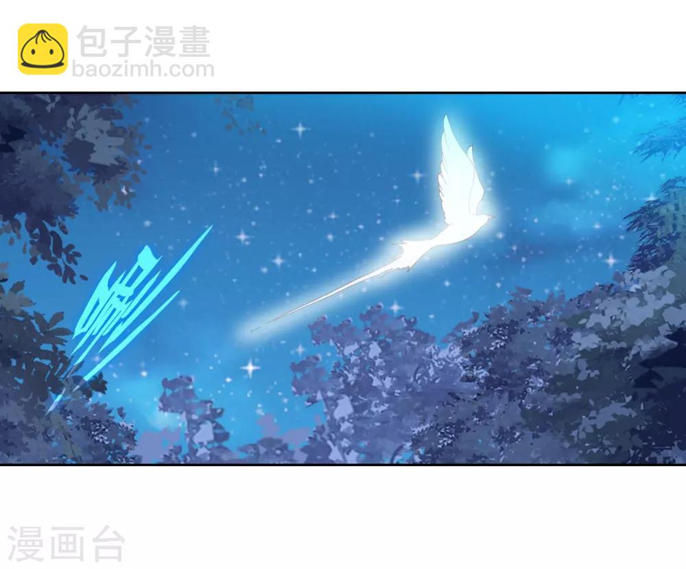 🍼斗罗大陆3龙王传说 第244话 期末考试2 第11页