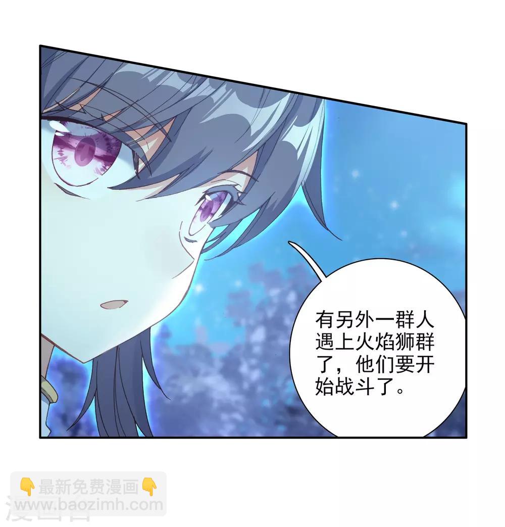 🍼斗罗大陆3龙王传说 第244话 期末考试2 第14页