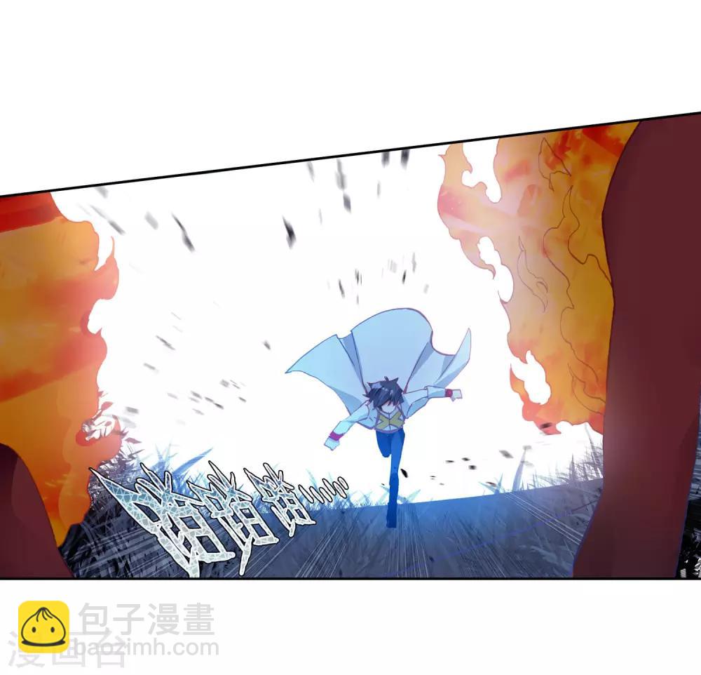 🍼斗罗大陆3龙王传说 第246话 伺机而动2 第12页