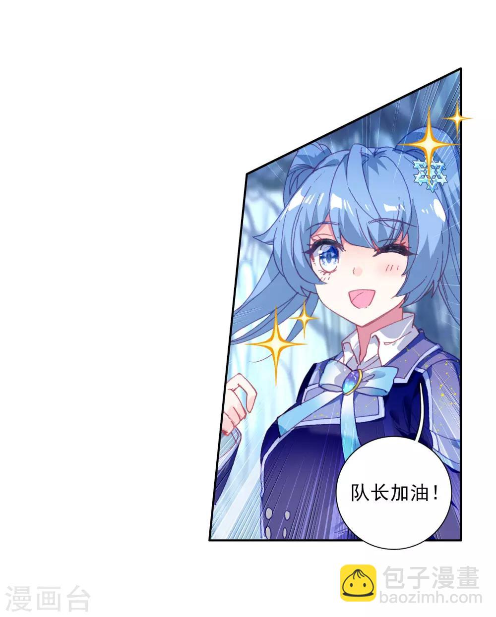 🍼斗罗大陆3龙王传说 第246话 伺机而动2 第18页
