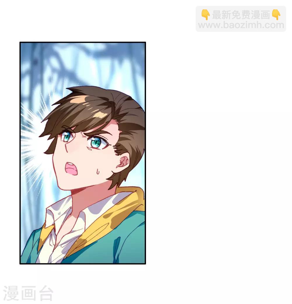 🍼斗罗大陆3龙王传说 第246话 伺机而动2 第22页