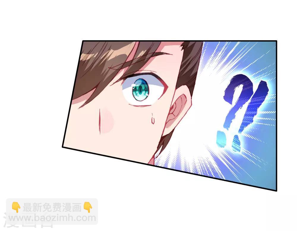 🍼斗罗大陆3龙王传说 第246话 伺机而动2 第6页