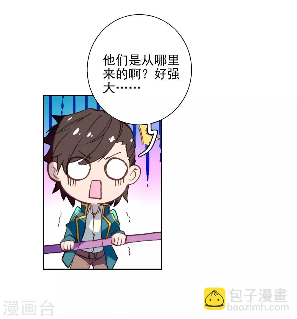 🍼斗罗大陆3龙王传说 第248话 完胜2 第11页