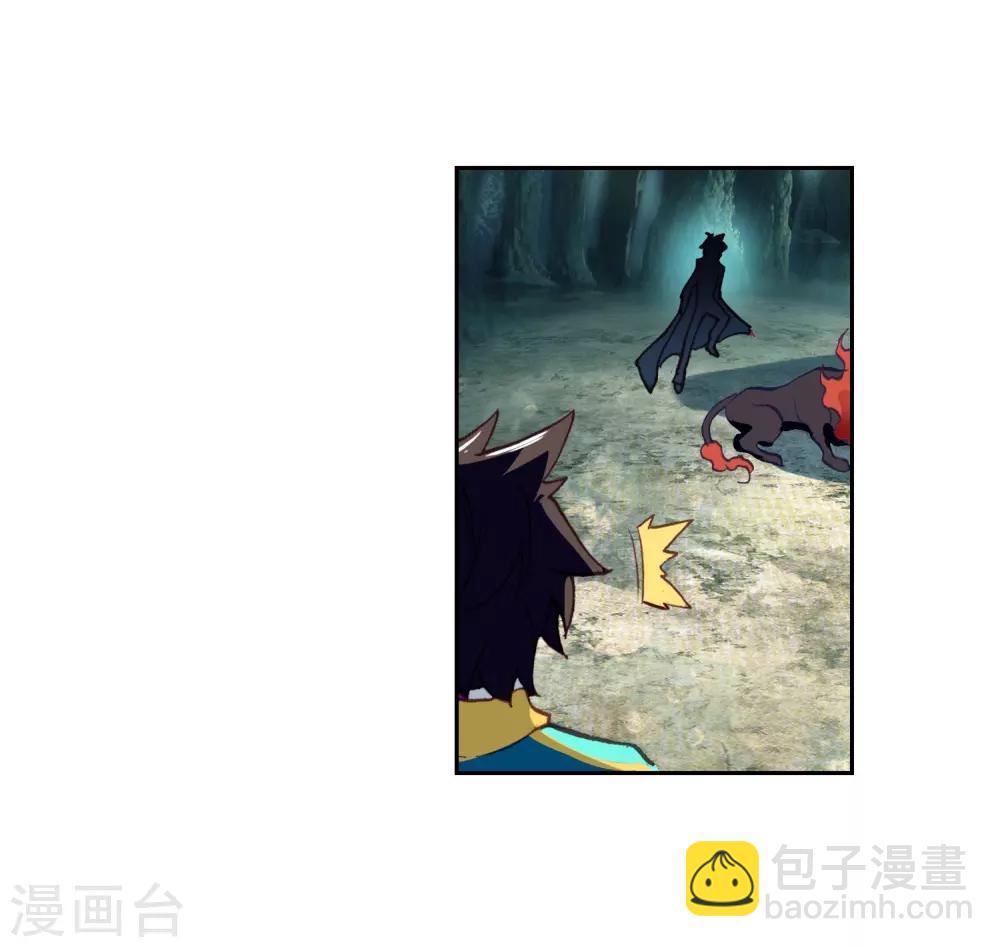 🍼斗罗大陆3龙王传说 第248话 完胜2 第12页