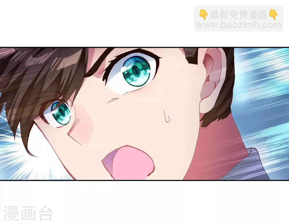 🍼斗罗大陆3龙王传说 第248话 完胜2 第14页