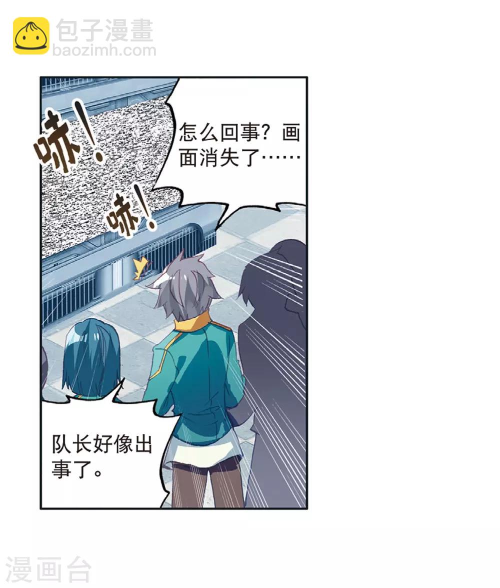 🍼斗罗大陆3龙王传说 第248话 完胜2 第16页