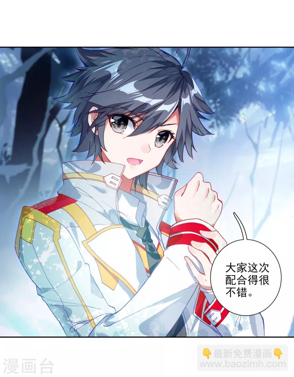 🍼斗罗大陆3龙王传说 第248话 完胜2 第25页