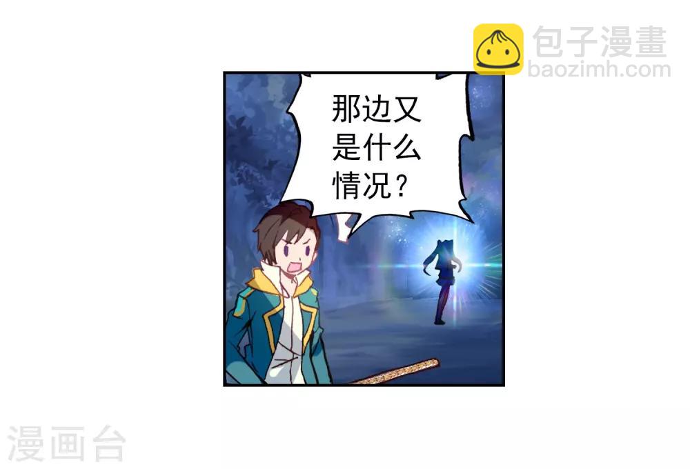 🍼斗罗大陆3龙王传说 第248话 完胜2 第4页