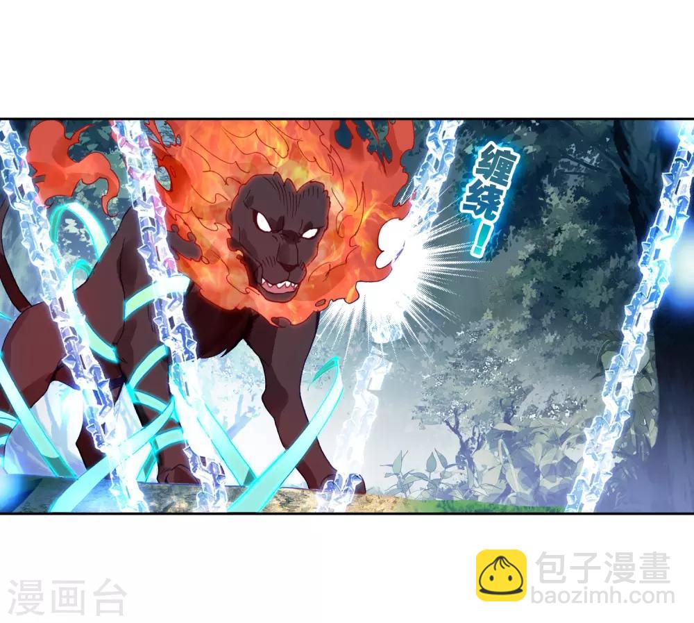 🍼斗罗大陆3龙王传说 第248话 完胜2 第6页