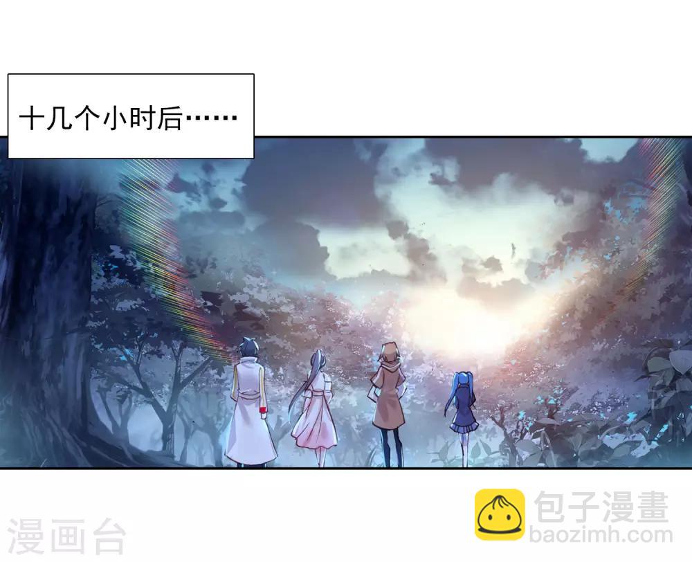 🍼斗罗大陆3龙王传说 第250话 古月的反常2 第14页