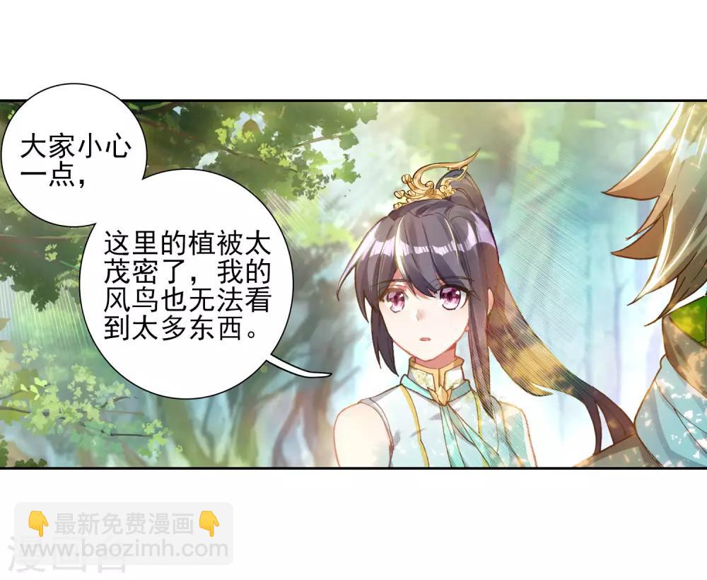 🍼斗罗大陆3龙王传说 第250话 古月的反常2 第20页