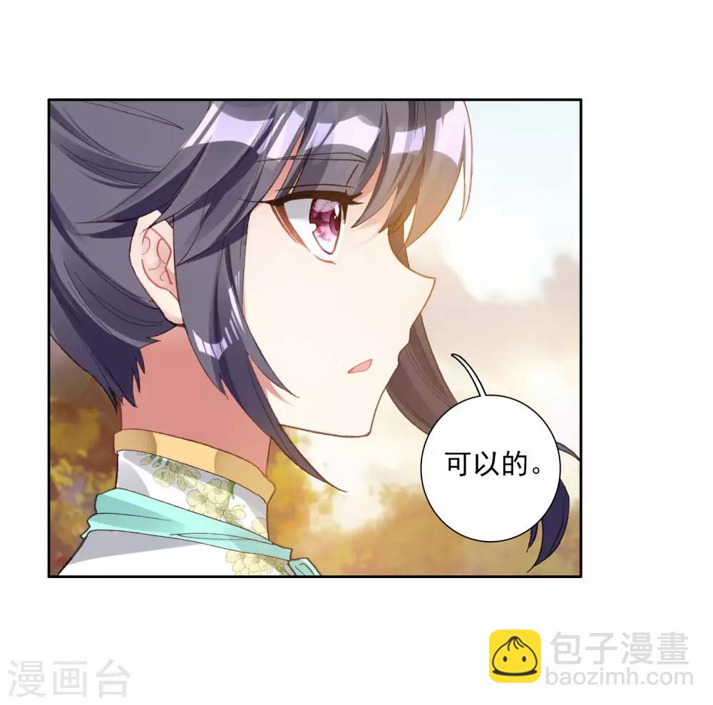 🍼斗罗大陆3龙王传说 第250话 古月的反常2 第22页