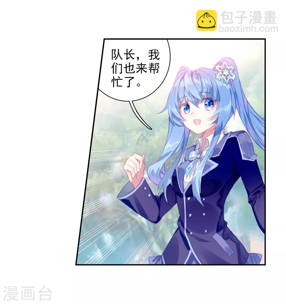 🍼斗罗大陆3龙王传说 第252话 最强对手2 第11页