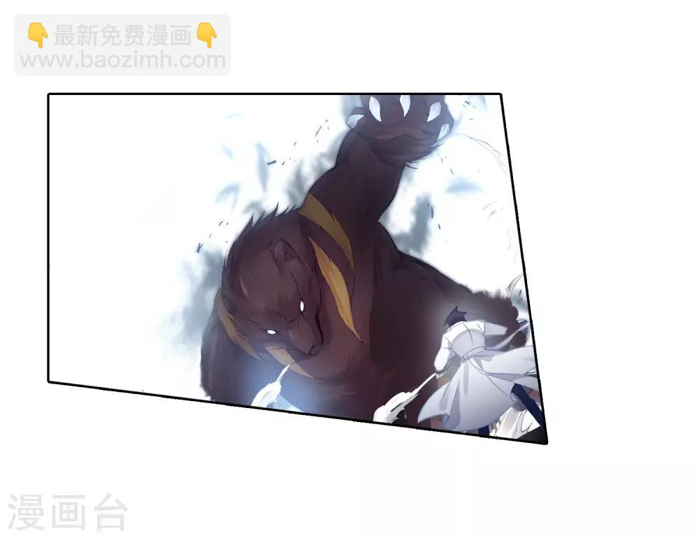 🍼斗罗大陆3龙王传说 第252话 最强对手2 第16页