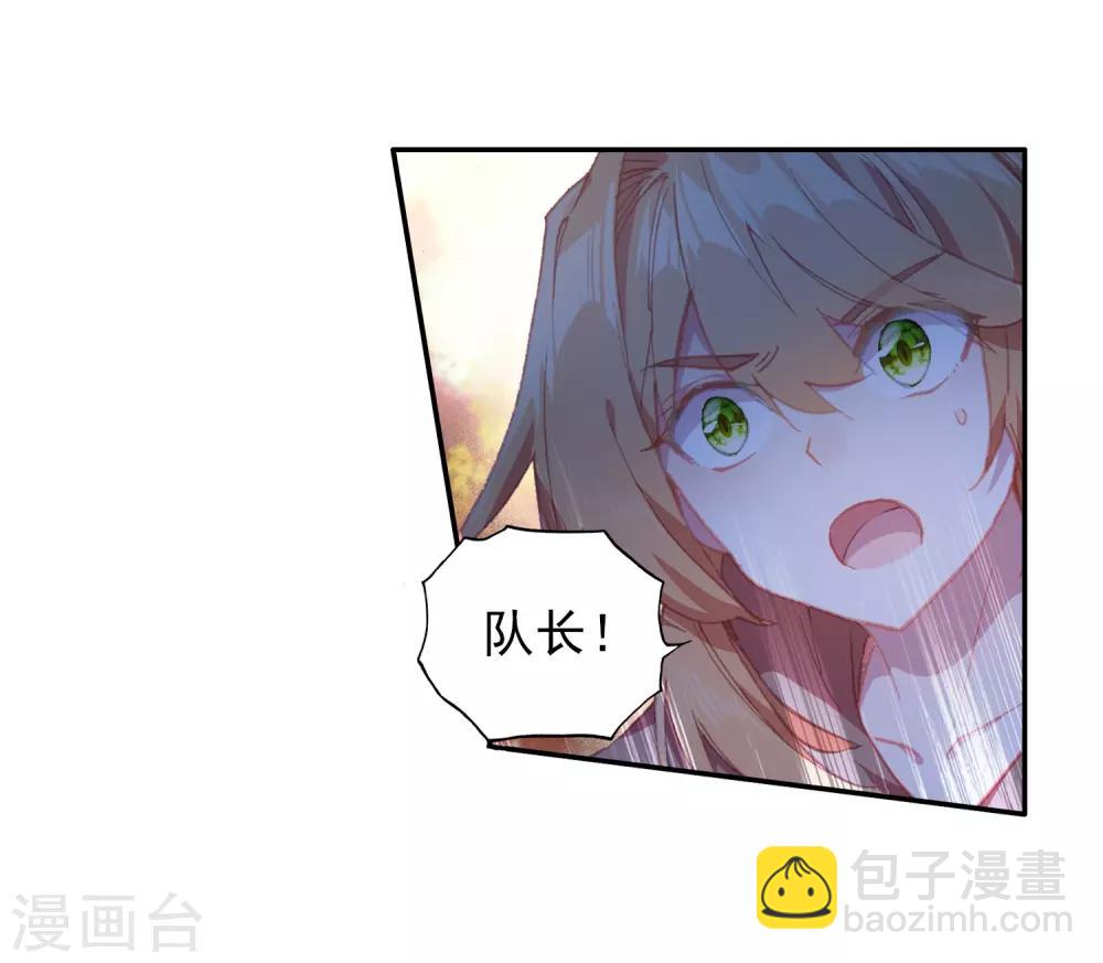 🍼斗罗大陆3龙王传说 第252话 最强对手2 第17页